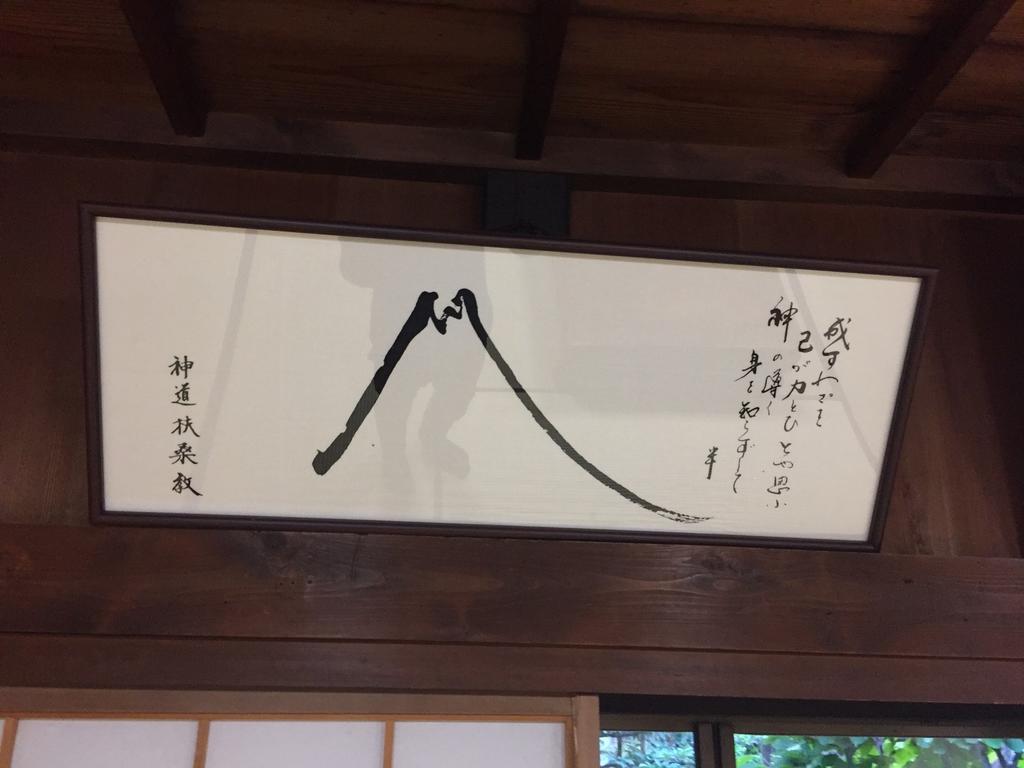فندق Daikokuya Mt.Fuji فوجيوشيدا المظهر الخارجي الصورة
