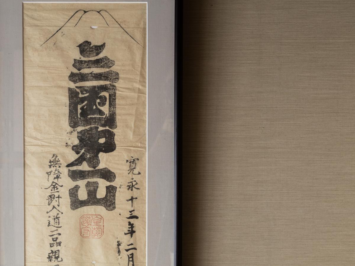 فندق Daikokuya Mt.Fuji فوجيوشيدا المظهر الخارجي الصورة